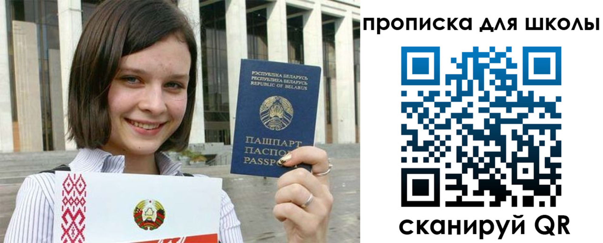 регистрация для школы в Добрянке