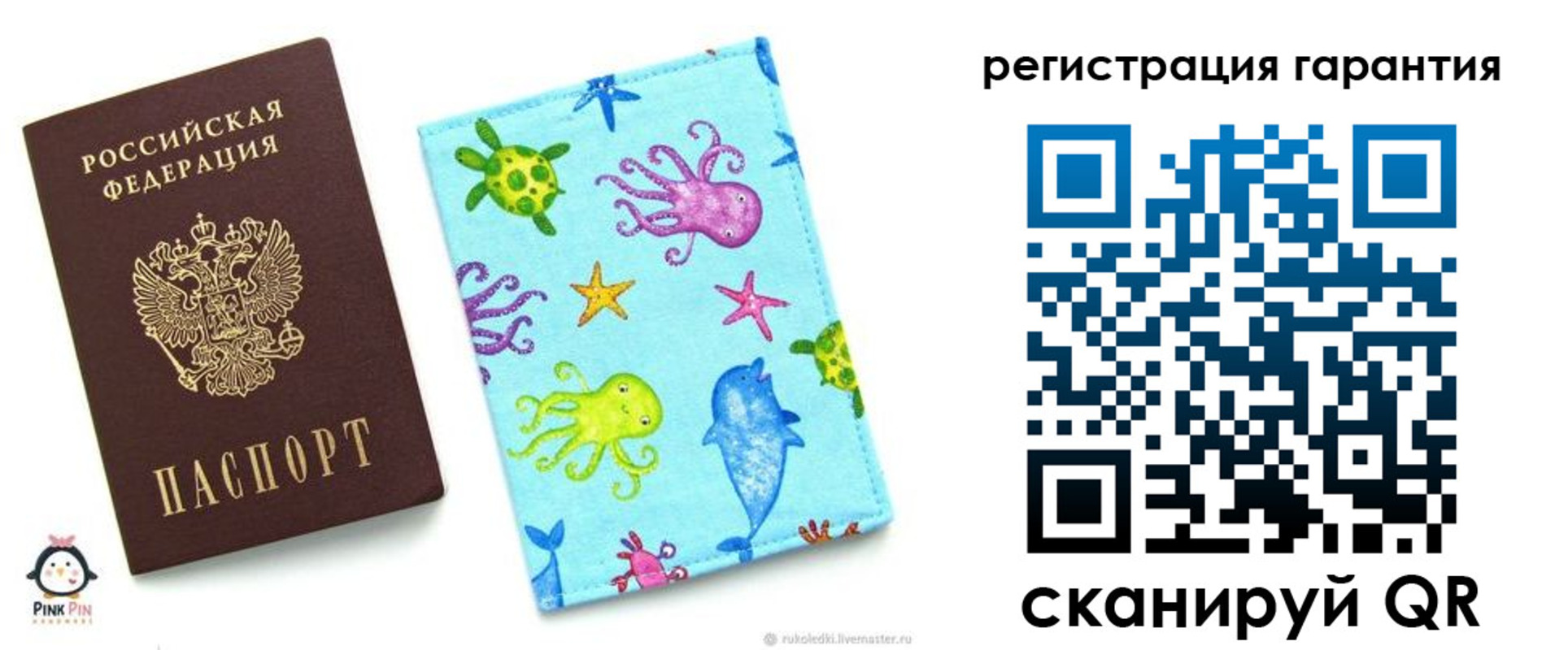 где прописаться в Добрянке