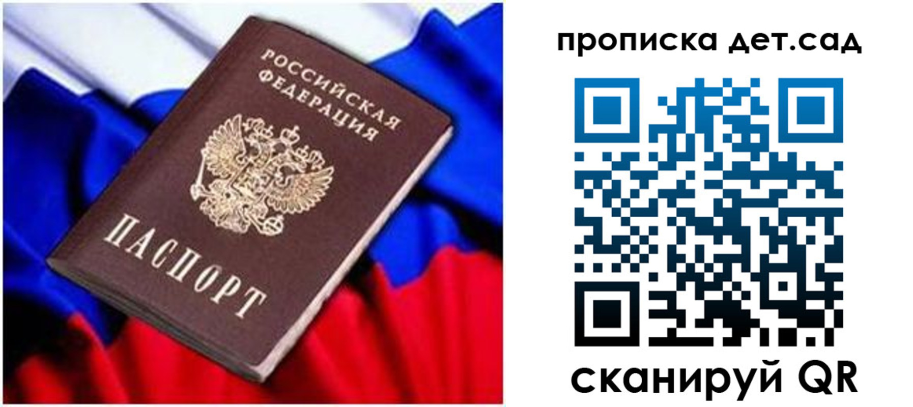 прописка паспорт в Добрянке